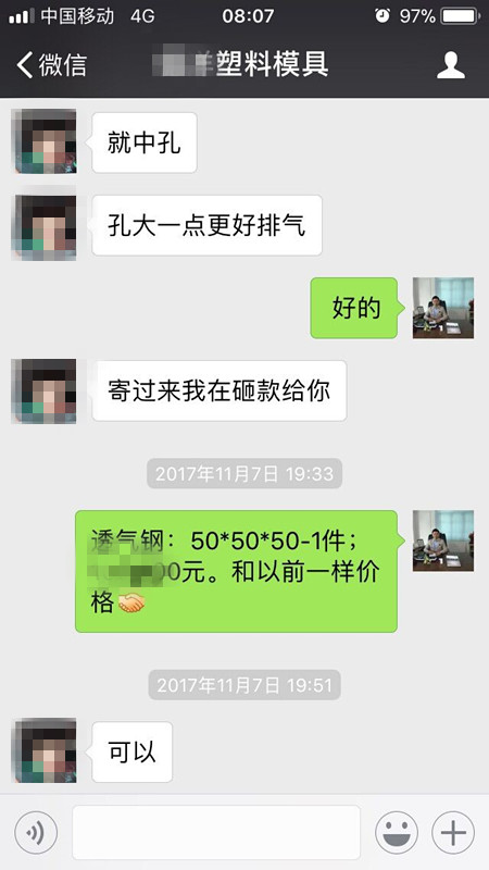 透氣鋼PM35客戶復購 透氣鋼PM35客戶復購