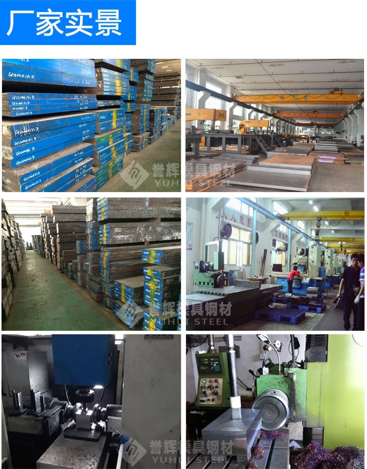 譽輝模具鋼廠房實景 譽輝模具鋼廠房實景