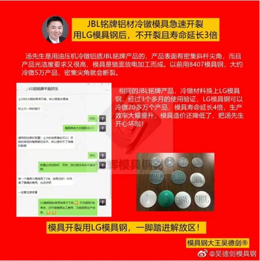 冷鐓鋁產(chǎn)品用什么模具鋼?用譽輝LG模具鋼就算敲彎了,都不斷裂 冷鐓鋁產(chǎn)品用什么模具鋼?用譽輝LG模具鋼就算敲彎了,都不斷裂